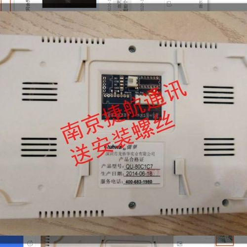 Quhwa龙侨华QU-80RC11C43C1/C5/C8/C15楼宇可视对讲门铃支架挂板