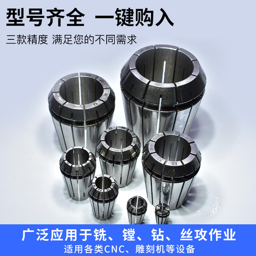 ER20高精度筒夹弹性雕刻机夹具弹簧数控刀柄ER40 8 11 16 32夹头