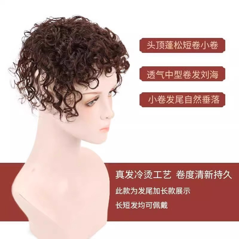 羊毛卷假发片头顶补发轻薄卷发片真发蓬松头顶头发稀少遮白发假发