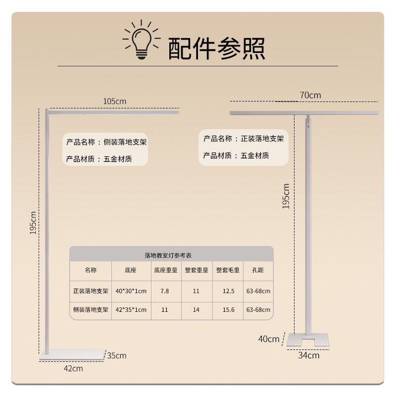 教室灯落地支架大路灯平替改造落地洞洞板顶天立地杆改装教室灯杆,家装灯饰光源,落地护眼灯,淘宝优惠券,粉丝福利购,淘宝优惠卷
