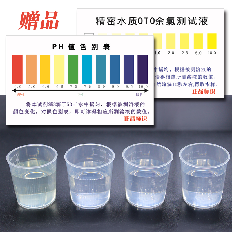 tds水质测试笔电解器水质检测工具箱ph余氯试剂重金属 纯水机专用