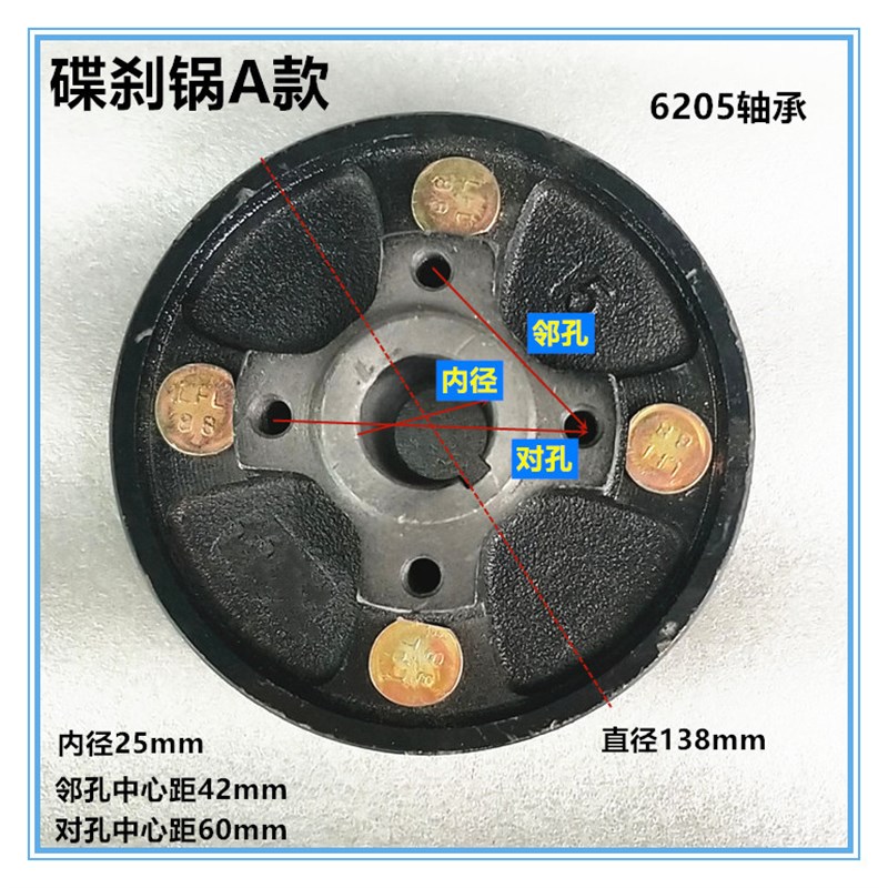 电动三轮车130碟刹锅鼓改碟刹车锅电动四轮车哈头 碟刹碟刹帽子锅
