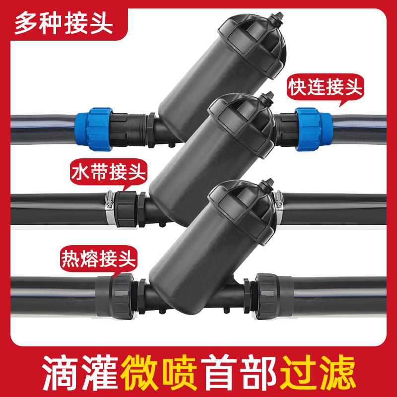 农用过滤器灌溉Yt型叠片泥沙网式过滤器塑料河水前置过滤井水滴灌