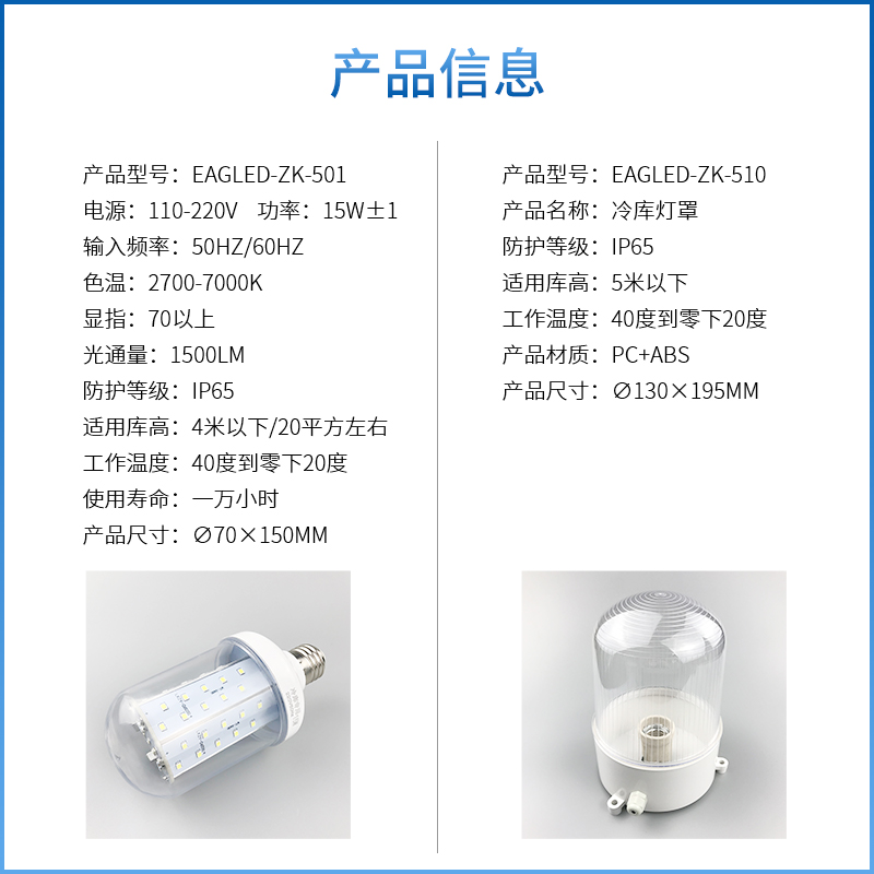 冷库专用防水耐低温led灯节能灯防爆灯罩防潮灯泡15W玉米灯照明灯