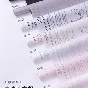 心悠莫迪英文雪梨纸鲜花高档花艺纸手揉纸礼品包装纸内衬纸打底纸