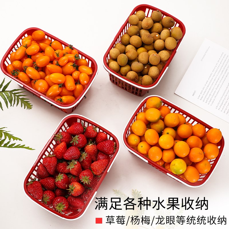草莓篮子杨梅篮筐塑料篮小番茄水果采摘手提篮龙眼荔枝收纳筐菜篮