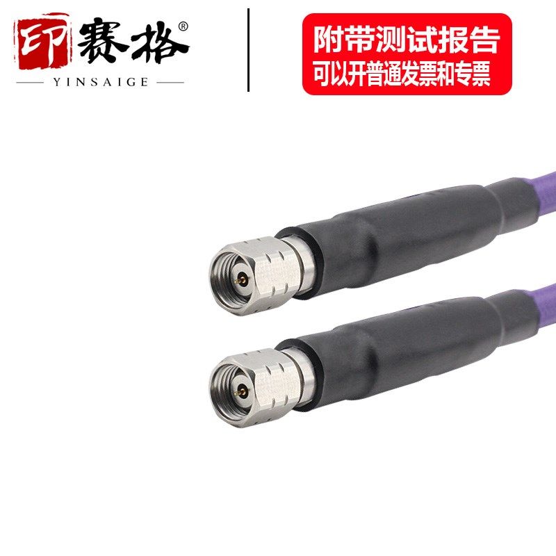 1.85MM毫米波测试线67GHZ稳幅稳相电缆高频测试电缆铠甲型1.85公