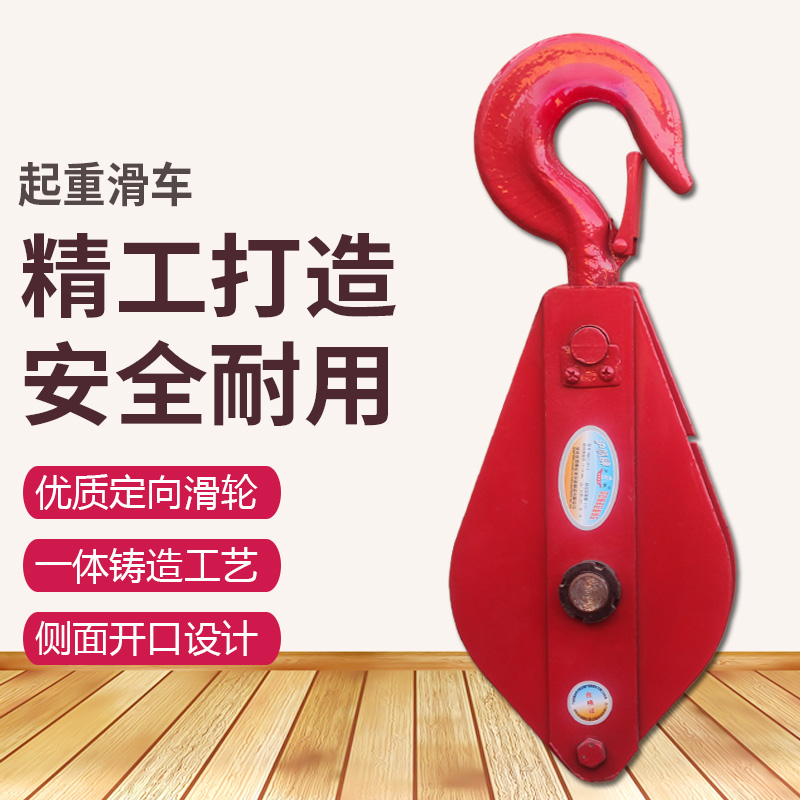 国标重型起重滑车定滑轮组钢丝绳工具动滑轮吊钩双轮多轮吊环吊轮