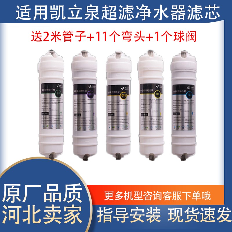 适用凯立泉净水器滤芯KLQ-100(Q3/7/8/9/12)加热一体机反渗透RO膜