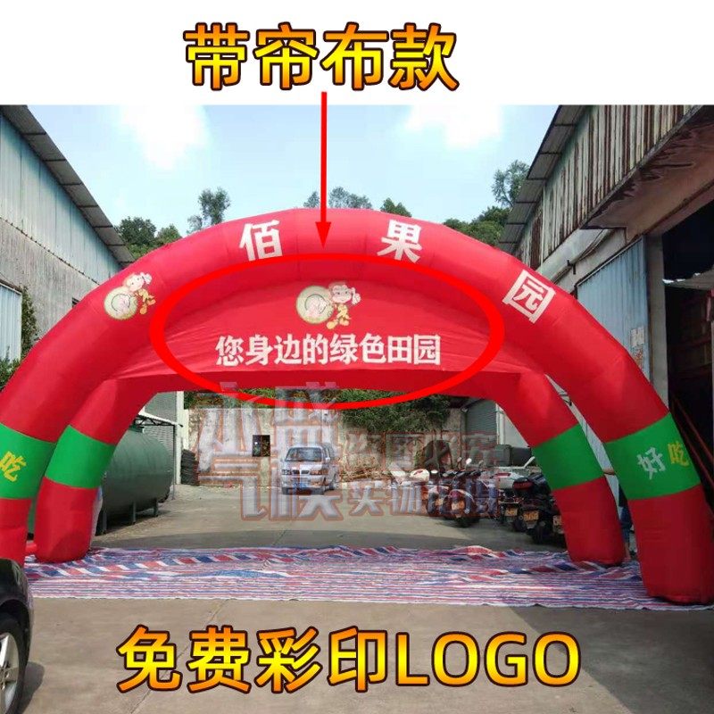 充气拱门帐篷开业庆典活动双拱订制气模充气帐篷拱门广告活动装饰