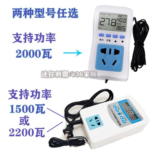 迷你刺猬36家族自用爬箱温控器刺宝饲养箱饲养场用智能温度控制器