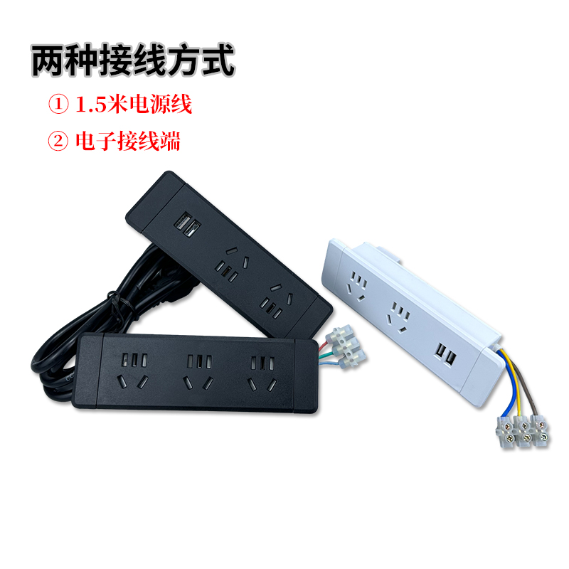 嵌入式桌面插座办公桌家具USB橱柜子端子接线板暗装内嵌隐形排插