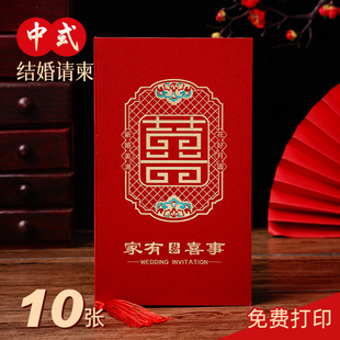 请帖结婚请柬中国风创意2023婚礼喜帖网红对折邀请函个性定制打印