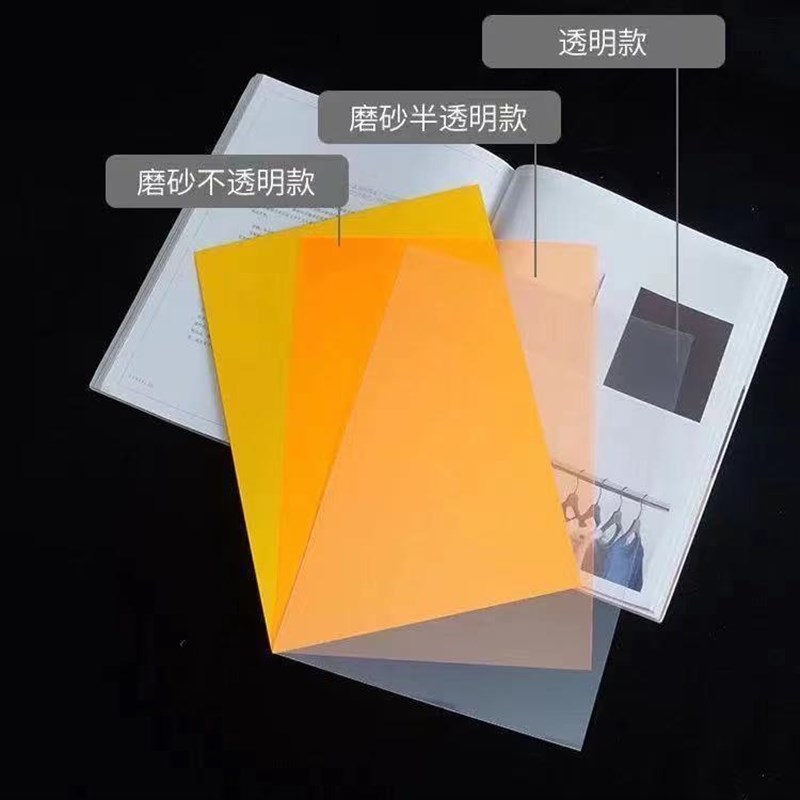 10张装订胶片封面合同纸A3A4透明清晰磨砂标书塑料封皮pvcpp任意