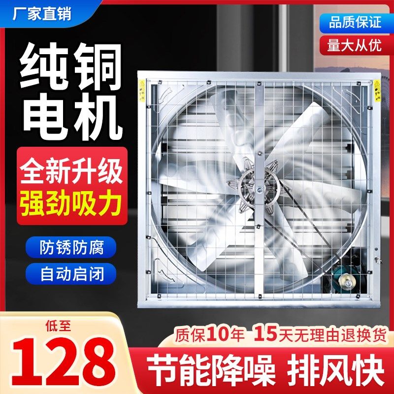 负压风机工业排风扇静音强力大型不锈钢大功率排气扇换气扇抽风机