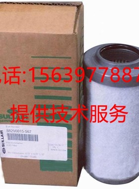 寿力压缩机02250046-013空气滤芯次级02250131-013 02250131-012