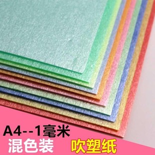 加厚吹塑纸版画材料工具彩色吹塑板套装催塑纸制作吹素纸手工纸