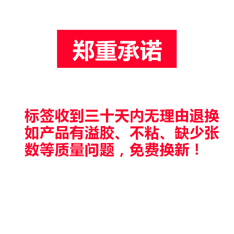铜版纸不干胶标签打印纸条码贴90 80 70 60 50 40 30 20 100x80mm