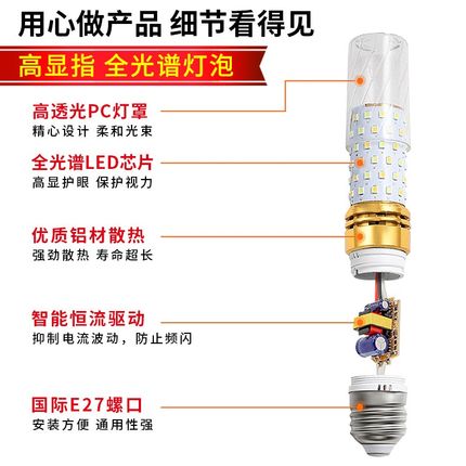 NIOYE玉米灯泡led螺口e27超亮护眼led节能灯e14高显色全光谱灯泡