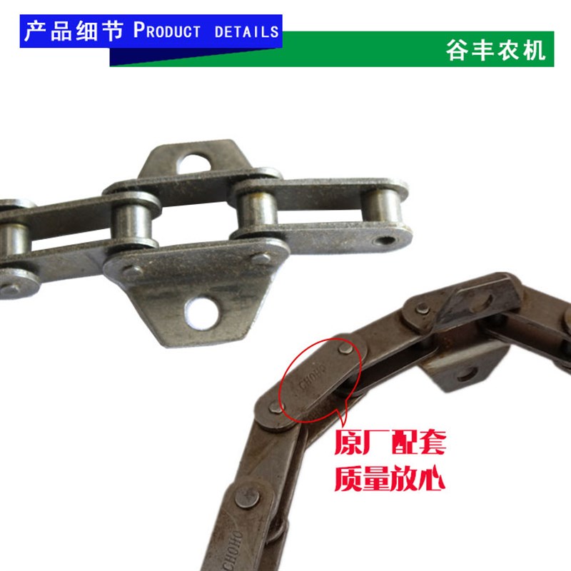 沃得锐龙收割机配件尊享版输送槽过桥喂入链条原厂征和C2060链节