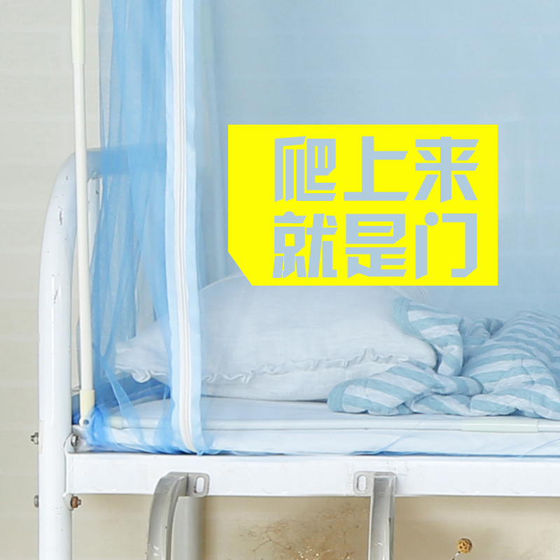 学生蚊帐宿舍1.2寝室上铺上下铺通用0.9米单人侧开门拉链款1.0m床