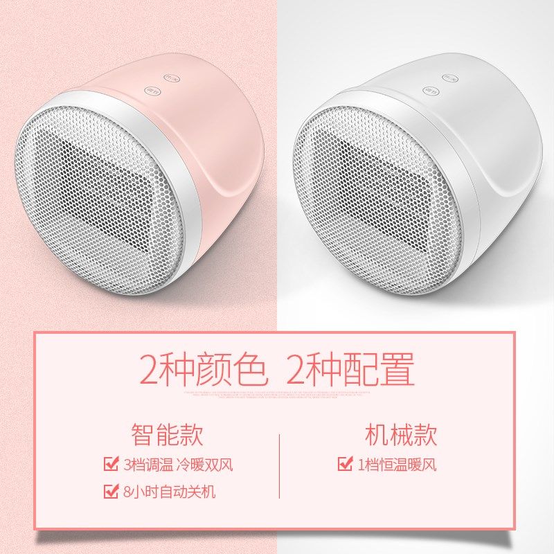 名友迷你暖风机家用取暖器小型神器办公室桌面速热电暖器小太阳