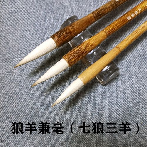 颜体专用毛笔颜楷专用毛笔多宝塔颜勤礼碑麻姑中楷狼羊兼毫初学者