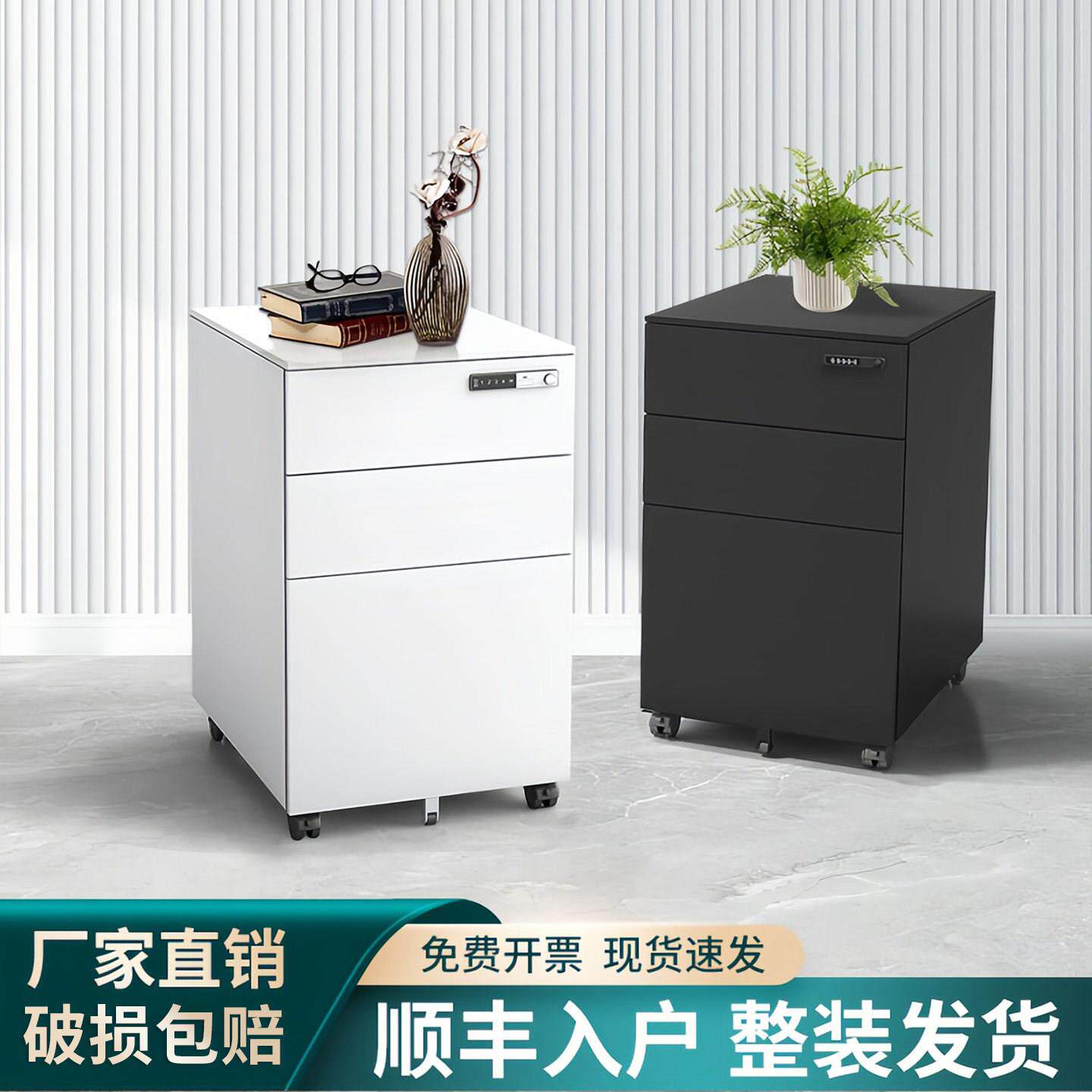 办公电子密码文件活动柜三抽屉钢制移动推柜储物柜带锁矮柜桌下柜
