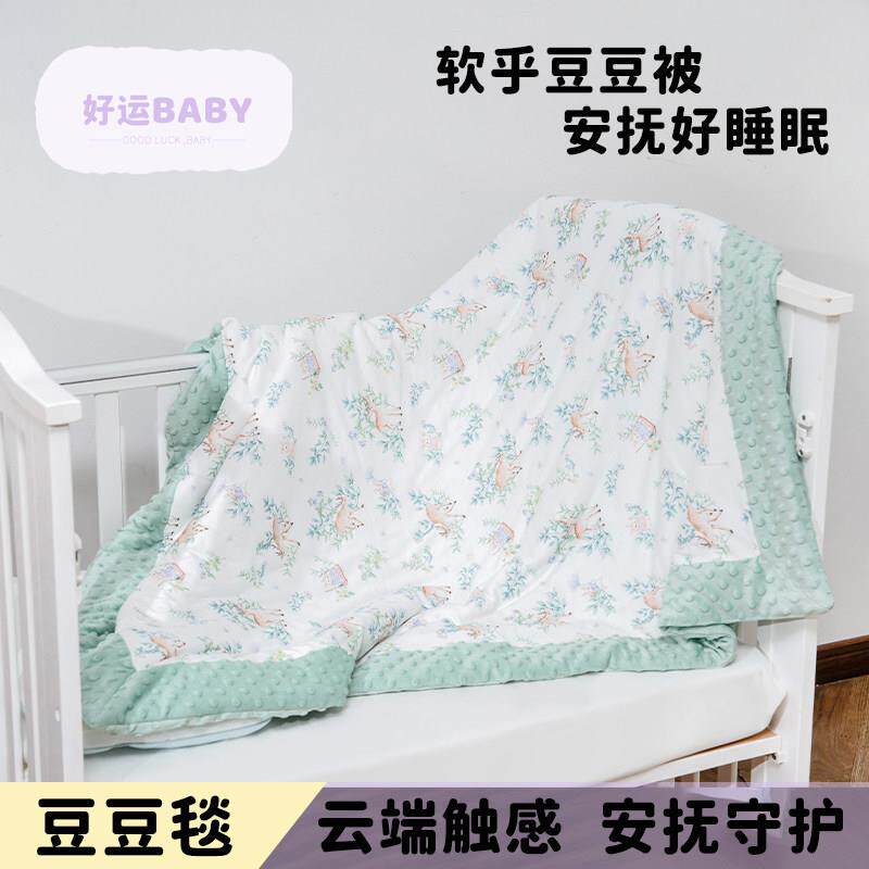 豆豆绒豆豆毯婴儿盖毯幼儿园小被子新生儿宝宝恒温盖毯春秋四季