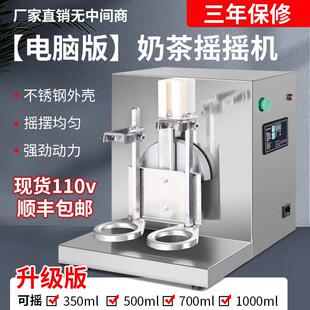 励雪奶茶店商用双头摇摇机 咖啡全自动定时360度全自动可订110V