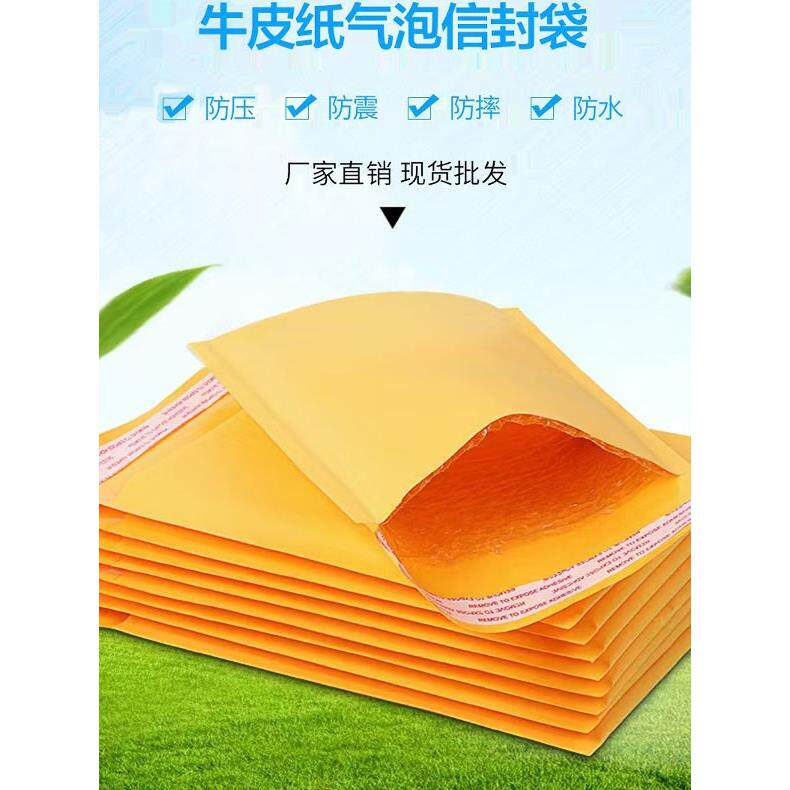 黄色牛皮纸气泡信封袋快递打包书籍自封袋服装店衣服包装防尘袋子
