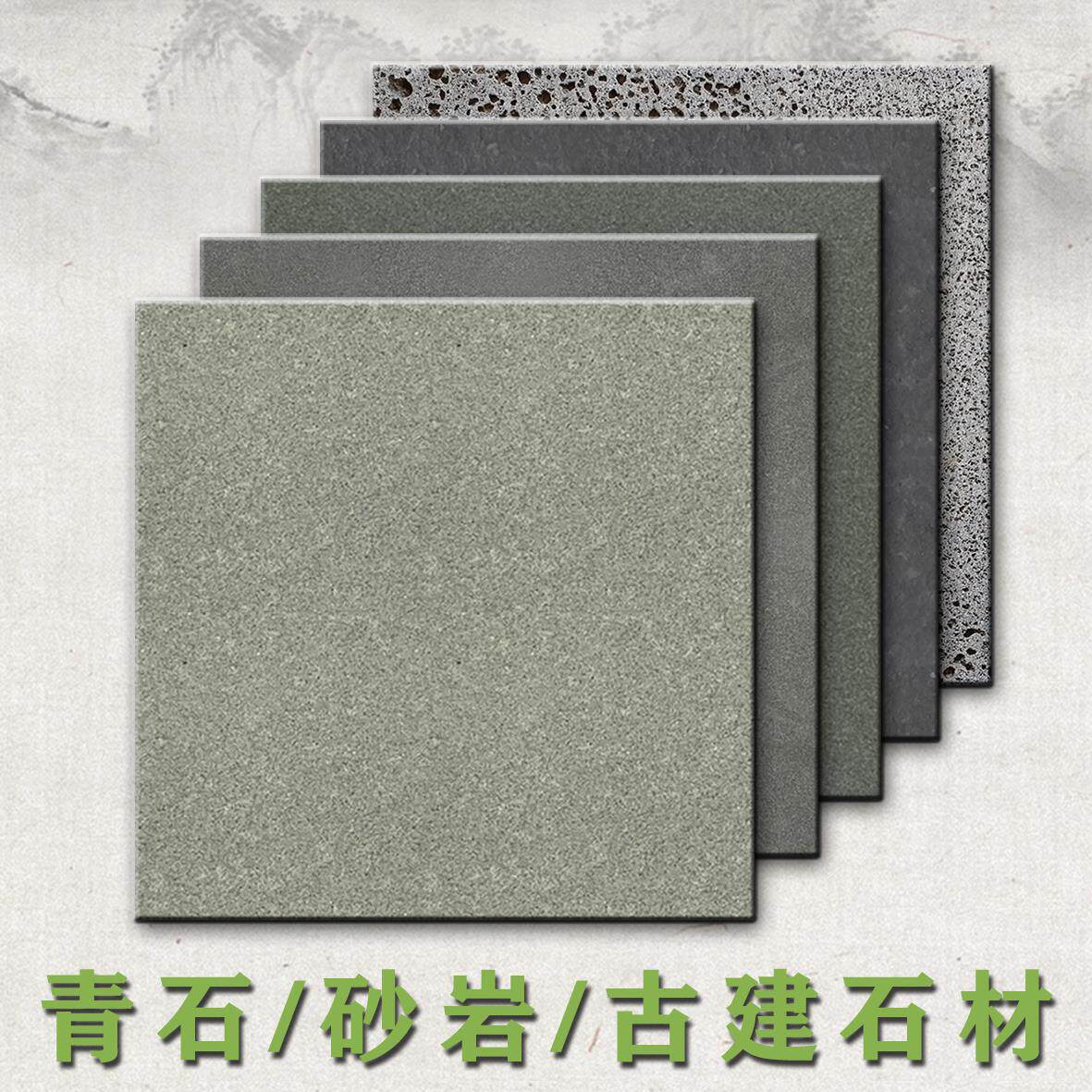 青石砂岩古建石材地铺石干挂石天然矿采板材别墅庭院户外广场