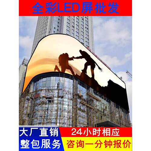 全彩led显示屏大屏户外p2.5p3p4p5室外立柱广场电子屏高清大屏幕