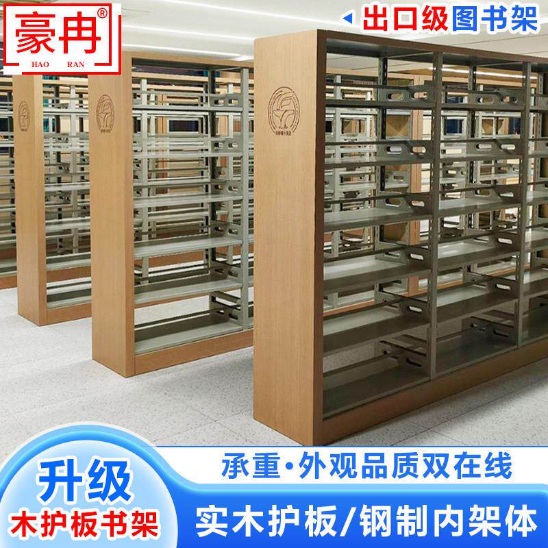 钢木书架学校图书馆书架单双面档案架凭证架文件架木护板钢制书架