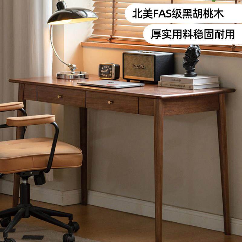 黑胡桃木纯实木书桌简约现代书房写字台北美全胡桃木电脑家用桌子