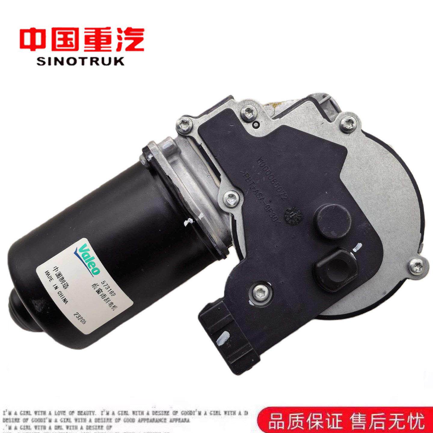 适用重汽汕德卡C7H雨刮器电机汕德卡G7S C9H雨刷电机总成原厂配件