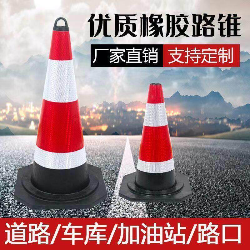 广东加重70cm橡胶路锥路障锥90cm雪糕筒桶隔离墩道路施工锥形反光