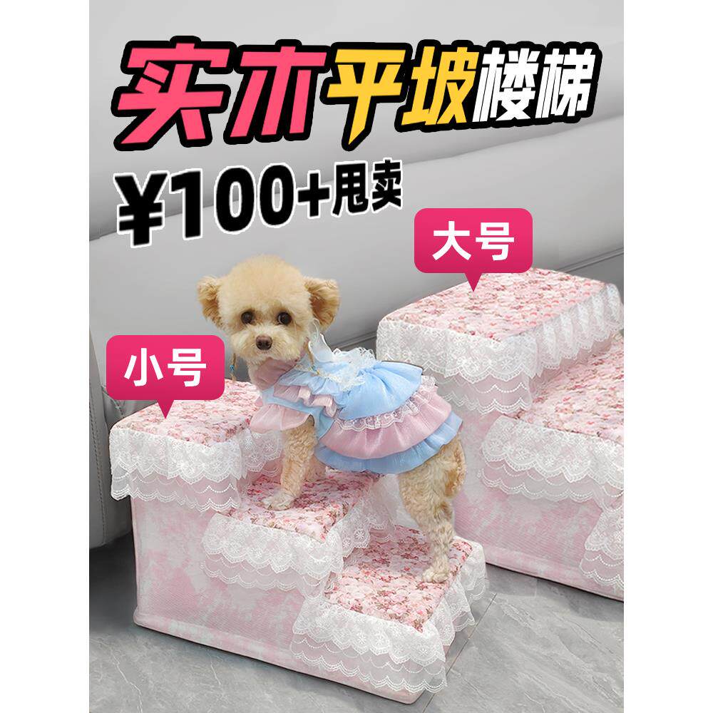 宠物楼梯小型狗可拆卸的实木床梯子狗爬梯子DIY工具包泰迪马耳他