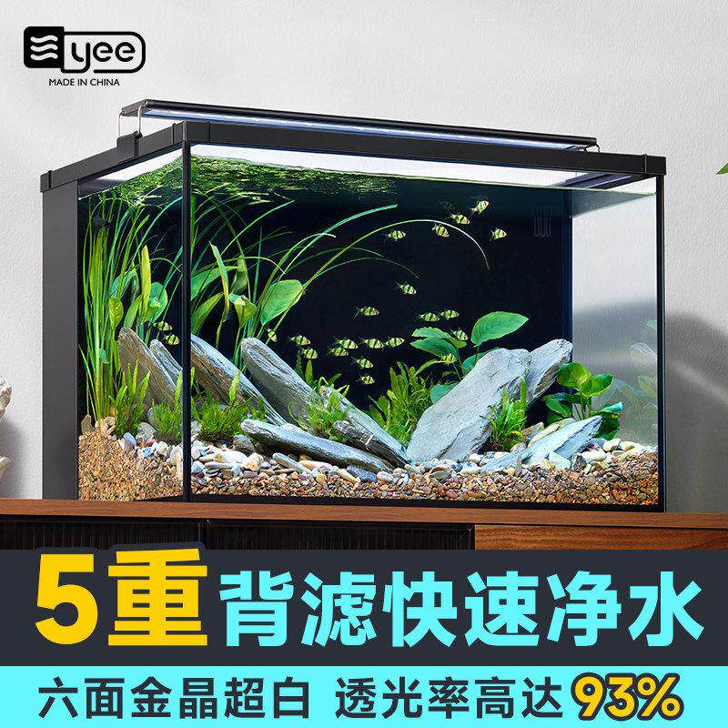 yee超白鱼缸背滤小型客厅生态养鱼桌面缸免换水龟缸自循环水草缸