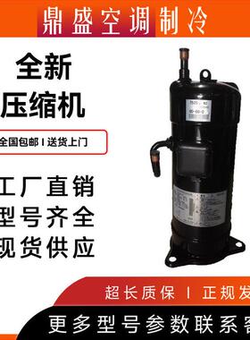 JT140G-P4Y1@K 全新大金定频5匹空调机制冷设备压缩机制冷剂R410A