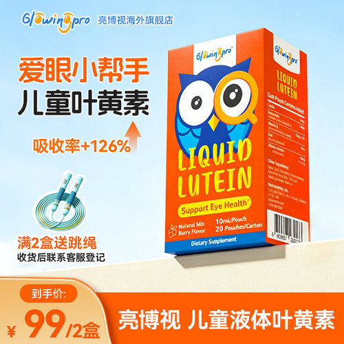 亮博视叶黄素专利微囊技术