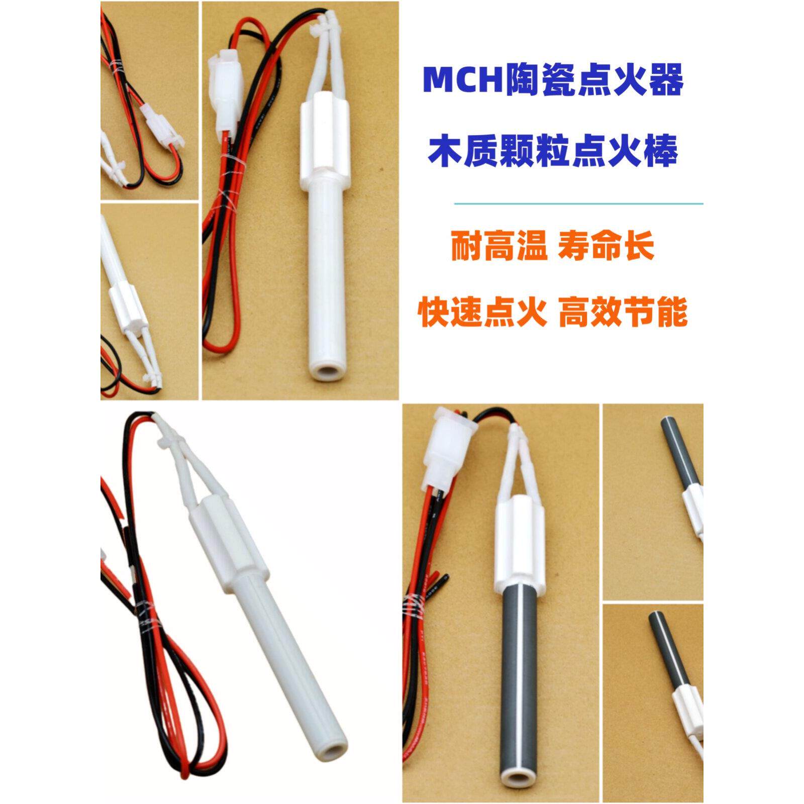 生物质颗粒烤炉点火棒厂家直销220V350W点火器取暖炉燃烧机点火棒