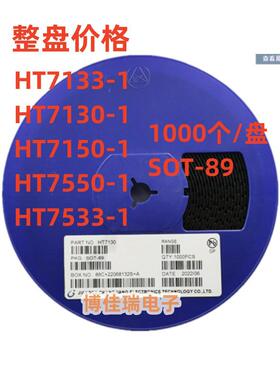 三端稳压管HT7550/7533-1/7530/7133/7333/7136 三极管 SOT-89 整