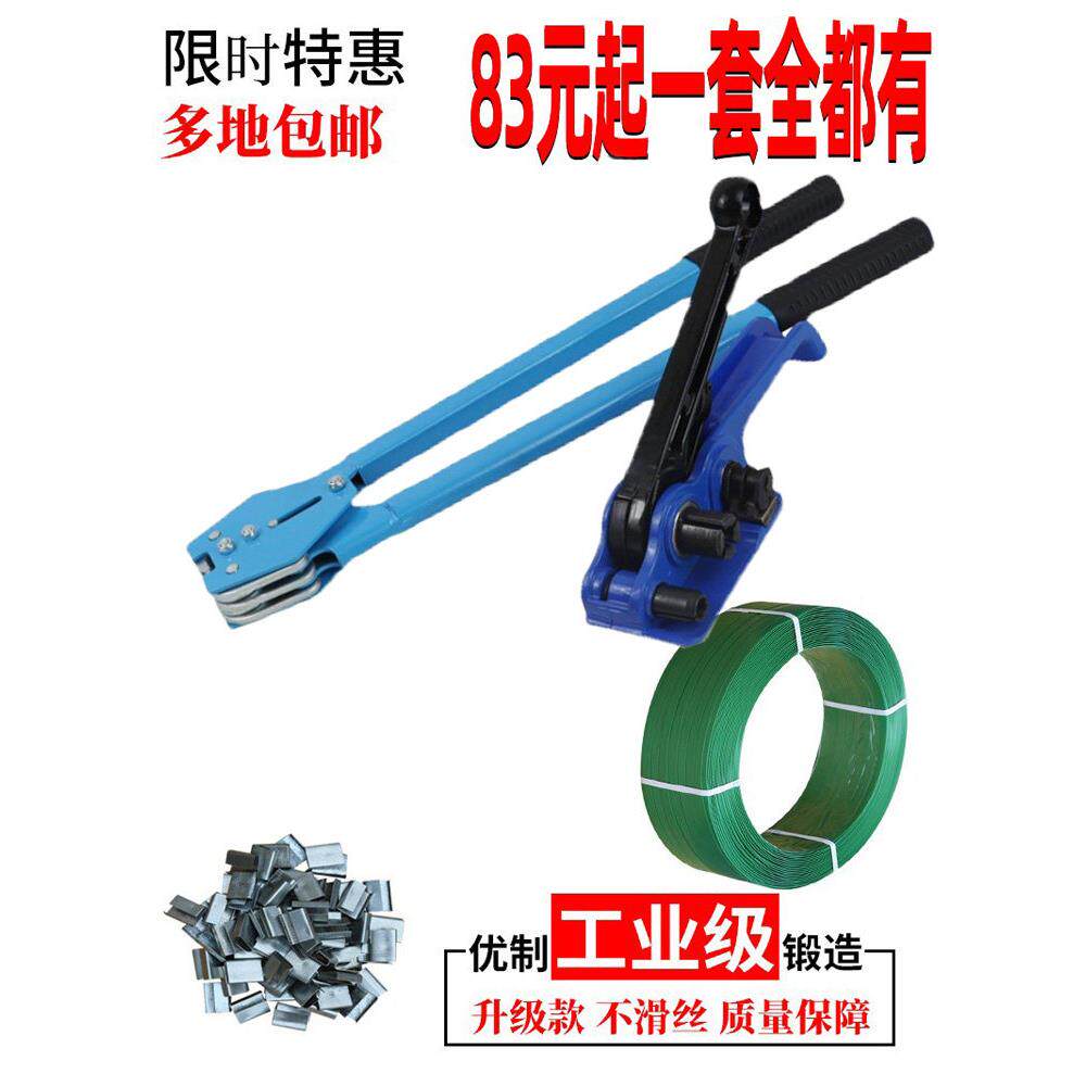 手工打包机手动PP塑料带捆扎机1608PET塑钢带打包机拉紧器收紧器