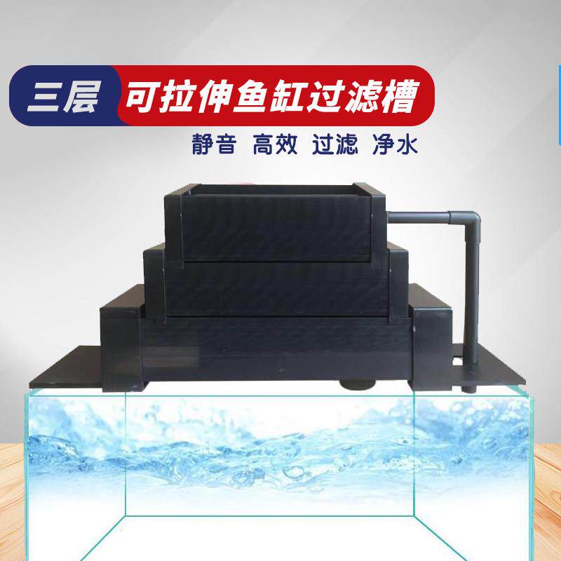 鱼缸多层过滤槽上置滴流盒三层滤槽上过滤盒水族箱顶部过滤盒滴流