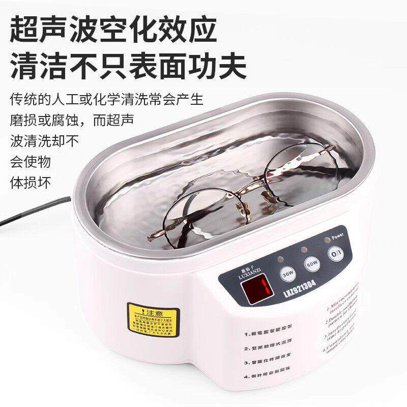 鹿仙子数显超音波眼镜清洗机清洗首饰小型家用可携式微波双频率清