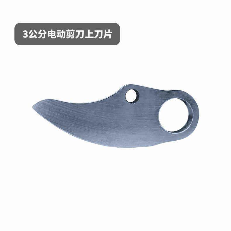 嘉航电动剪刀锂电池组合 手持式充电电剪 原装动刀片与背负式配件