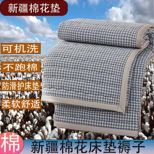 新疆棉花床垫褥薄垫子家用可水洗软垫防滑榻榻米床垫防护垫可定制