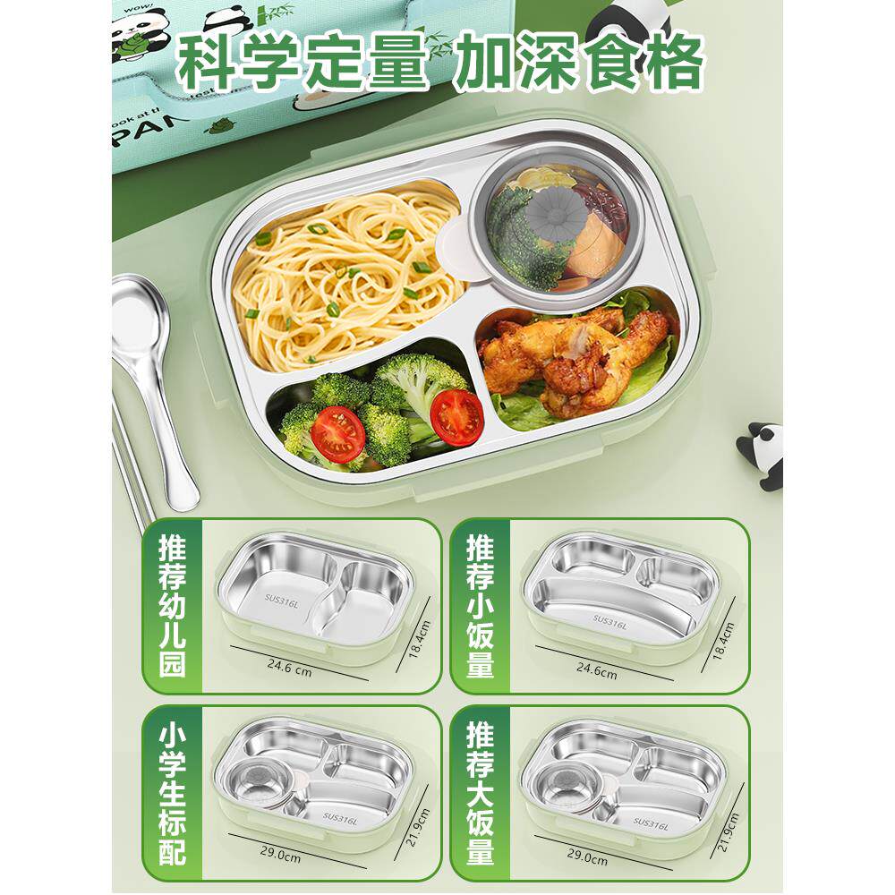 316L不锈钢小学生带餐饭盒，学生专用饭盒，男生专用饭盒，女生专