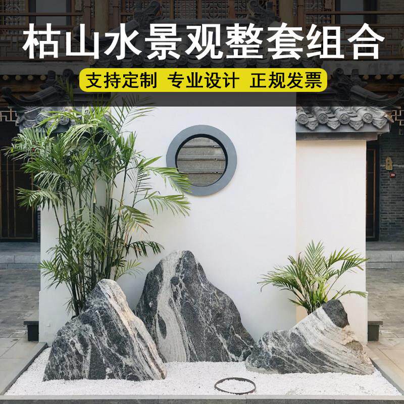 天然景观石雪浪石切片组合假山石泰山石新中式室内枯山水庭院造景